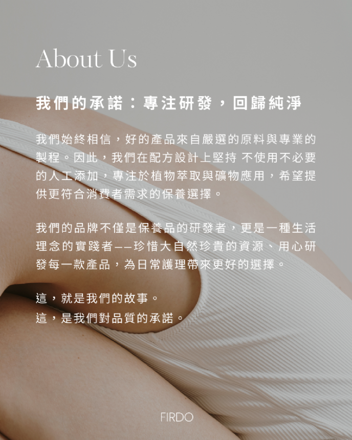FIRDO 品牌故事